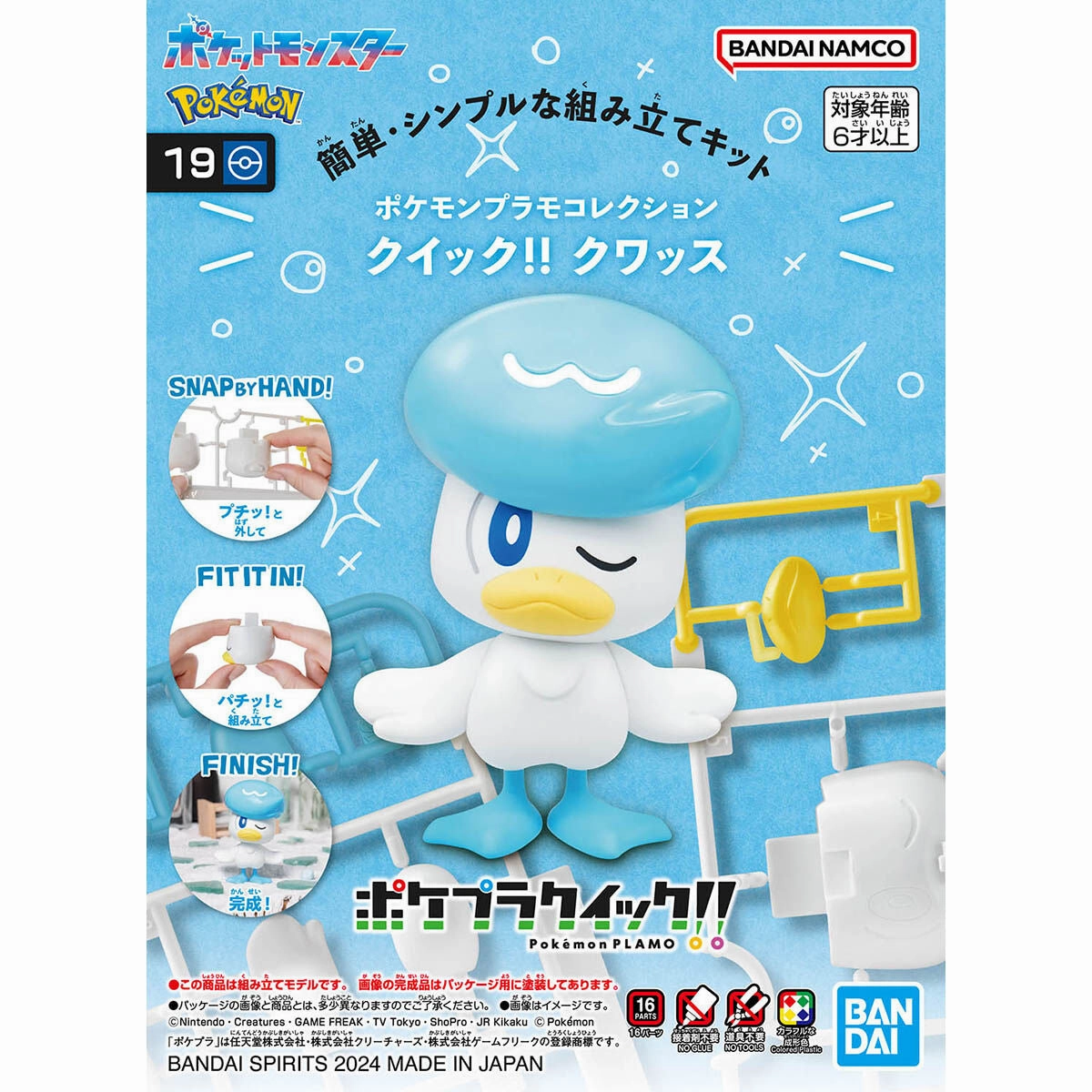 Fantasy Goods Bandai Hobby Pokemon Model Kit Quick!! #19 QUAXLY