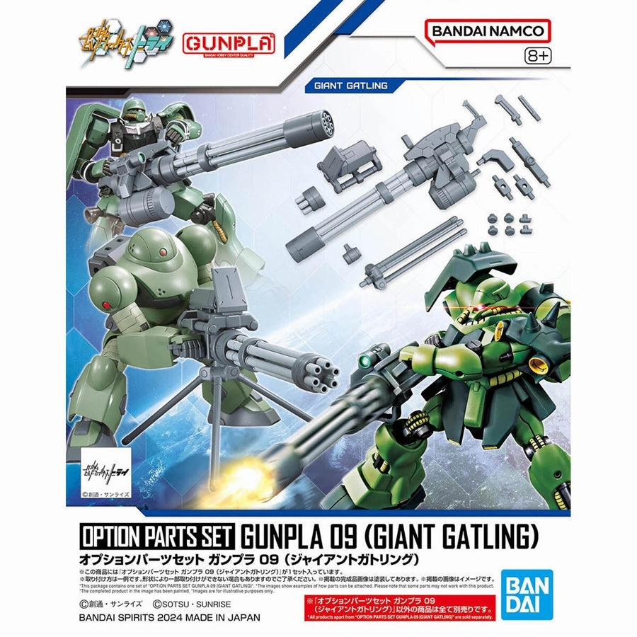 Classical Statue Modern Living Bandai Hobby 1/144 Option Parts Set Gunpla 09 (GIANT GATLING)