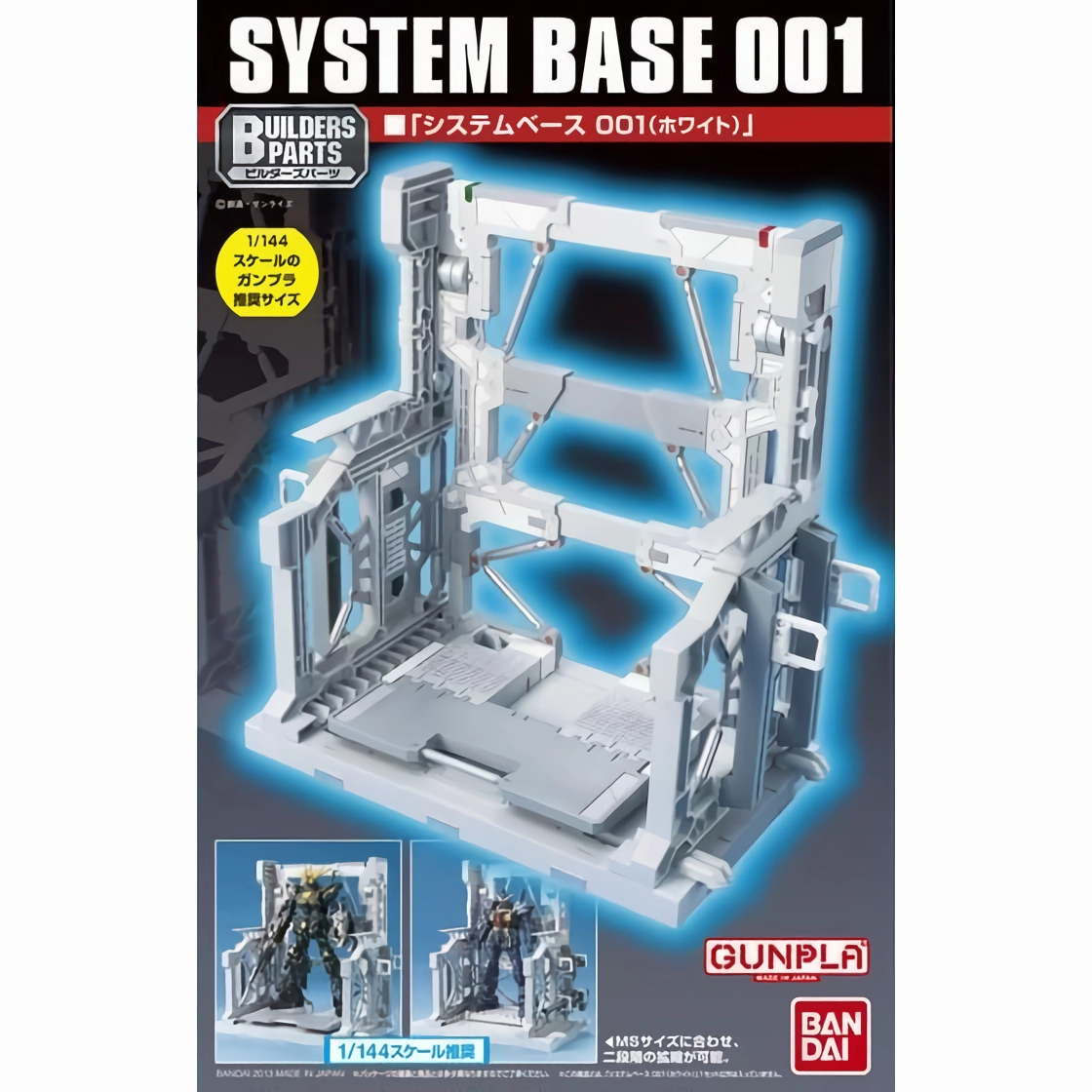 Monster Figure Bandai Hobby Builders Parts - System Base 001 (White)