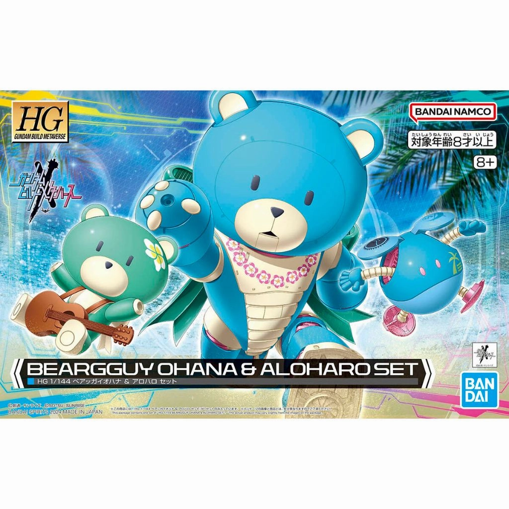 Industrial Decor Designer Figure Bandai Hobby HG 1/144 Beargguy Ohana & Aloharo Set