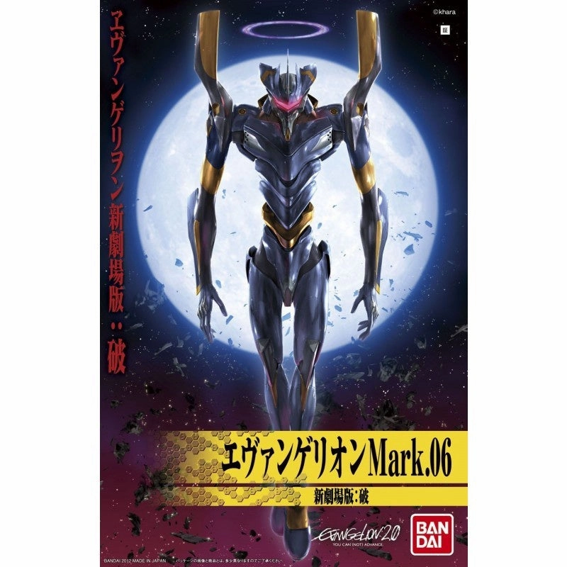 Craft Project Anime Collection Bandai Hobby HG Evangelion Mark 06 (New Movie HA Ver.)