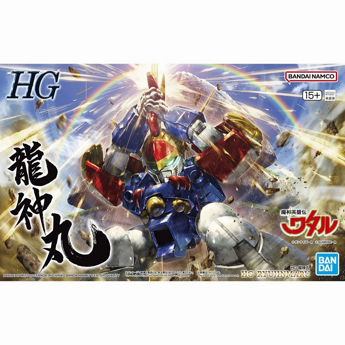Bandai Hobby HG Ryujinmaru 'Mashin Hero Wataru' (5065423) Animation Series Limited Item