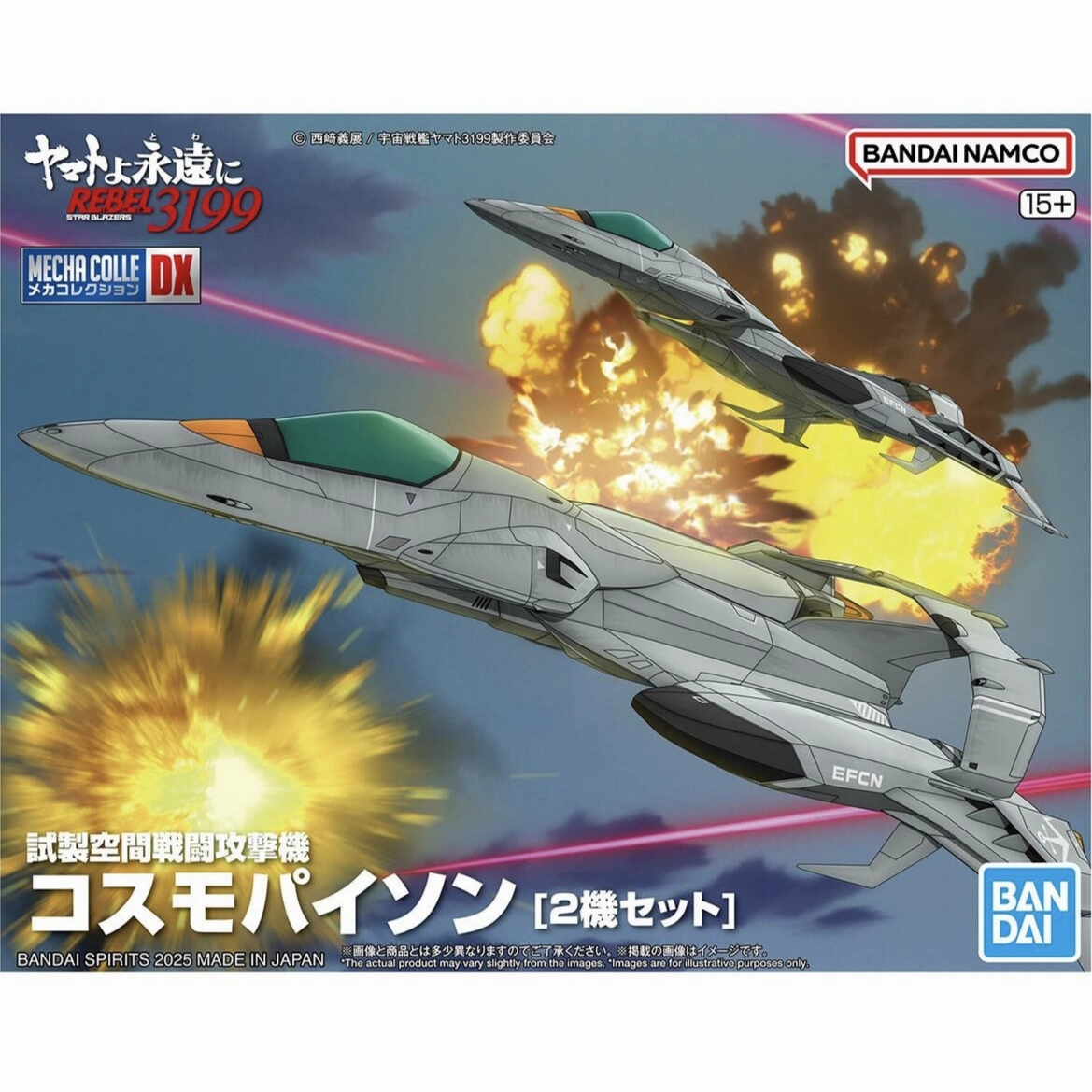 Twitch Channel Dinosaur Model Bandai Hobby MECHA COLLECTION DX TRYAL TYPE SPACE FIGHTER ATTACK CRAFT COSMO PYTON [2 machine set]