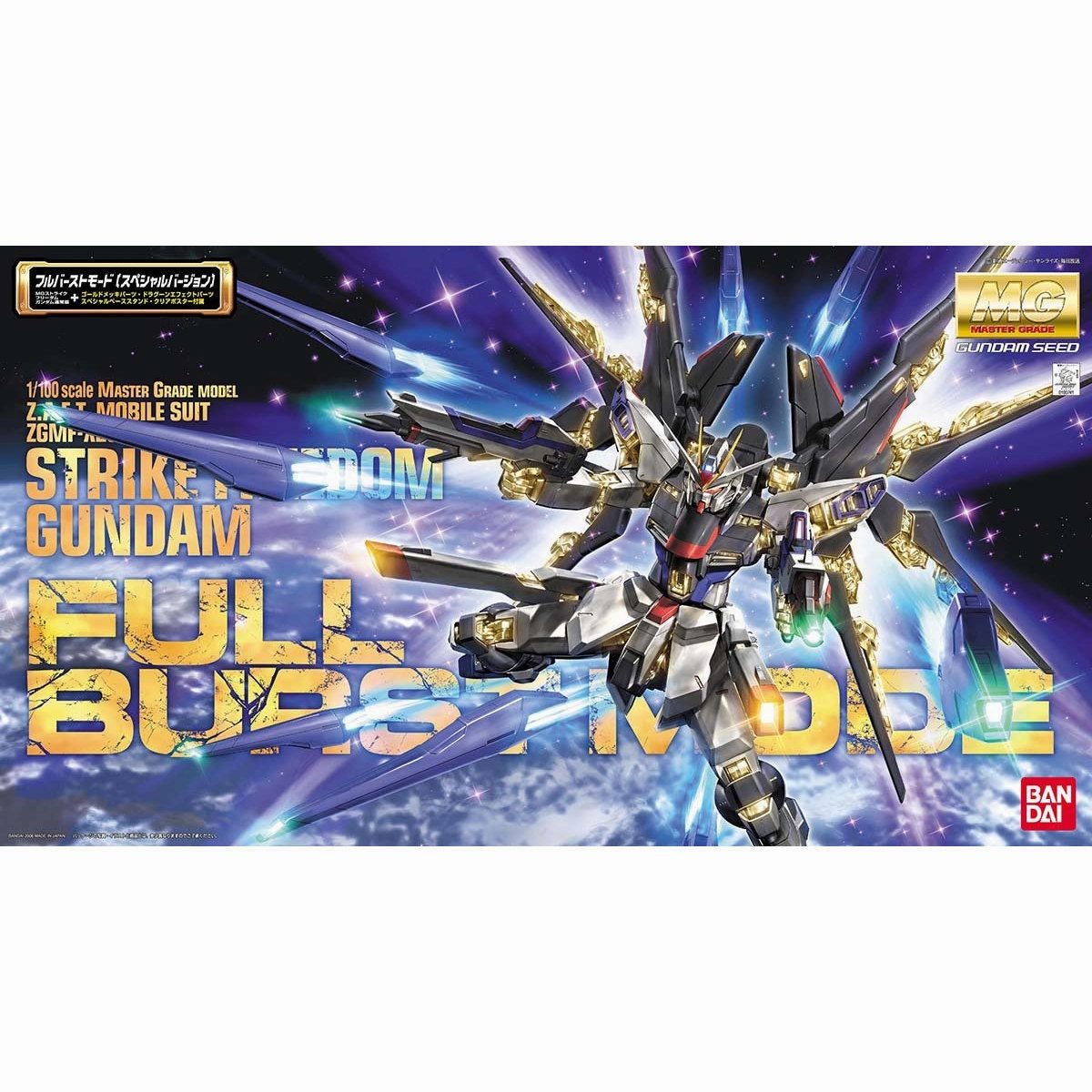 Bandai Hobby MG 1/100 STRIKE FREEDOM GUNDAM FULL BURST MODE Action Display Age Appropriate