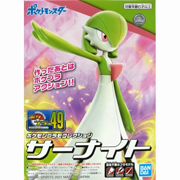 Animal Crossing Robot Decor Bandai Hobby POKEMON MODEL KIT GARDEVOIR (5063024)