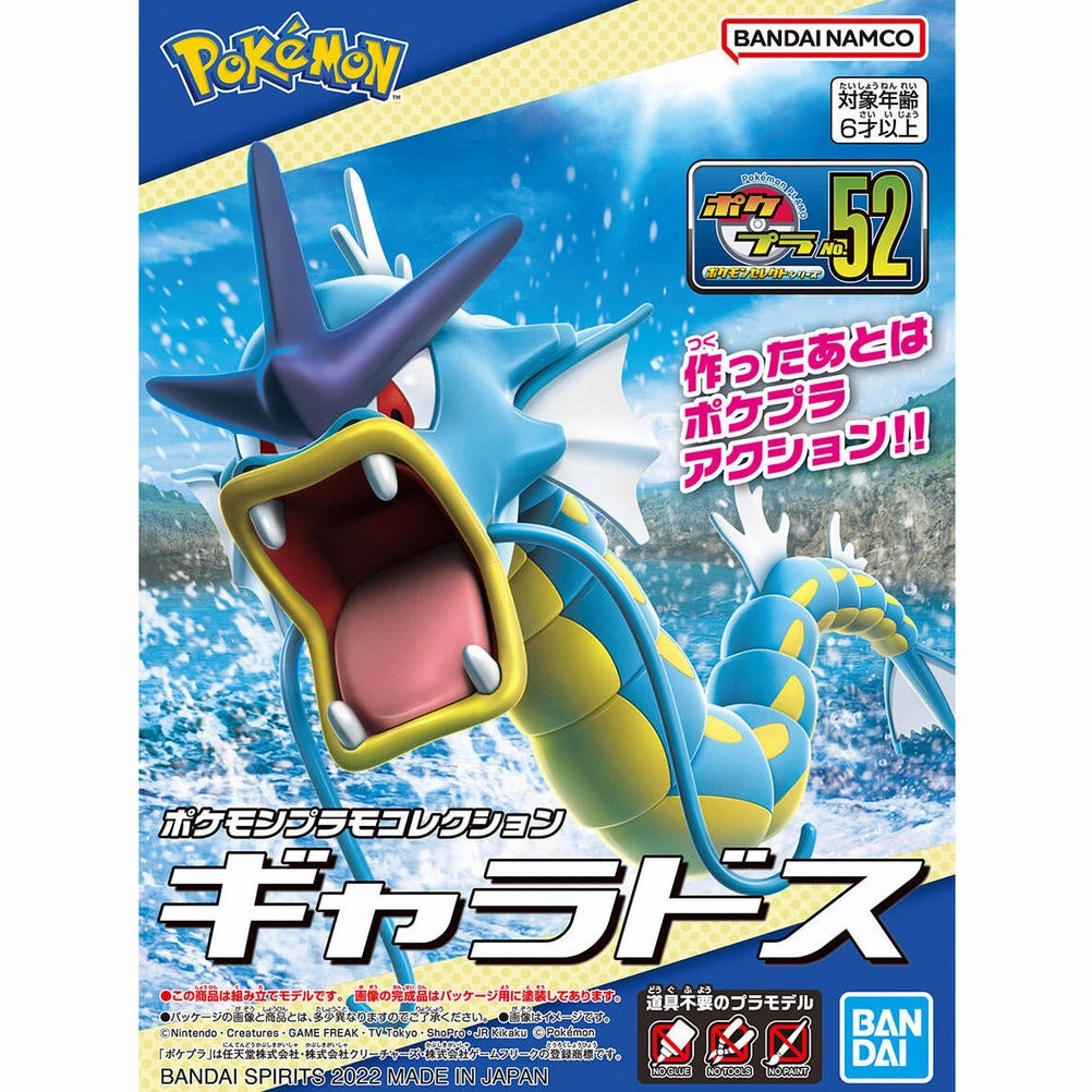 Bandai Hobby POKEMON MODEL KIT GYARADOS (5064249) Artisan Partnership Full Set