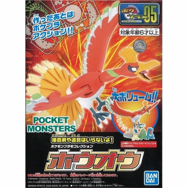 Bandai Hobby POKEMON MODEL KIT HO-OH (5060464) Spring Gift Decorative Object