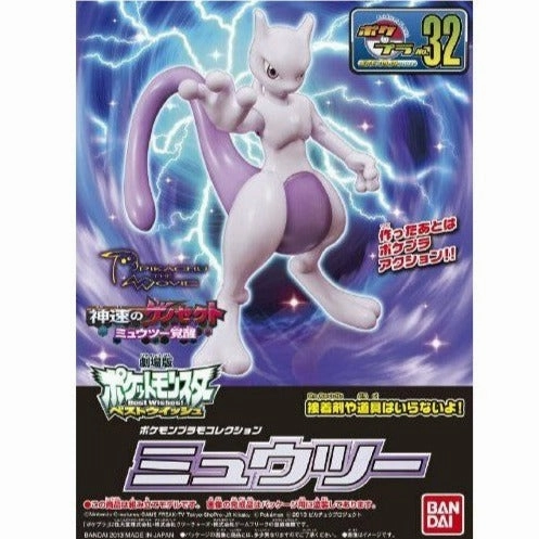 Bandai Hobby POKEMON MODEL KIT MEWTWO (5058111) Cute Figure
