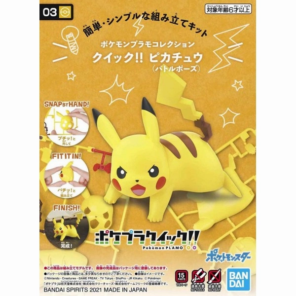 Bandai Hobby Pokemon Model Kit Qucik!! #03 PIKACHU (Battle Pose) (5061391) Full Set