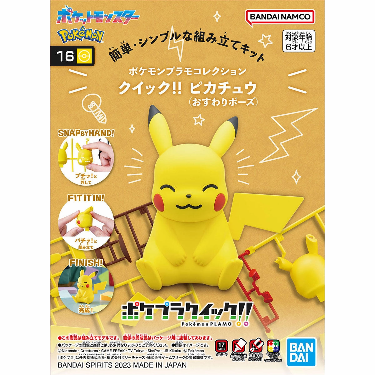 Limited Product Bandai Hobby Pokemon Model Kit Quick!! #16 PIKACHU (SITTING POSE) (5066014)