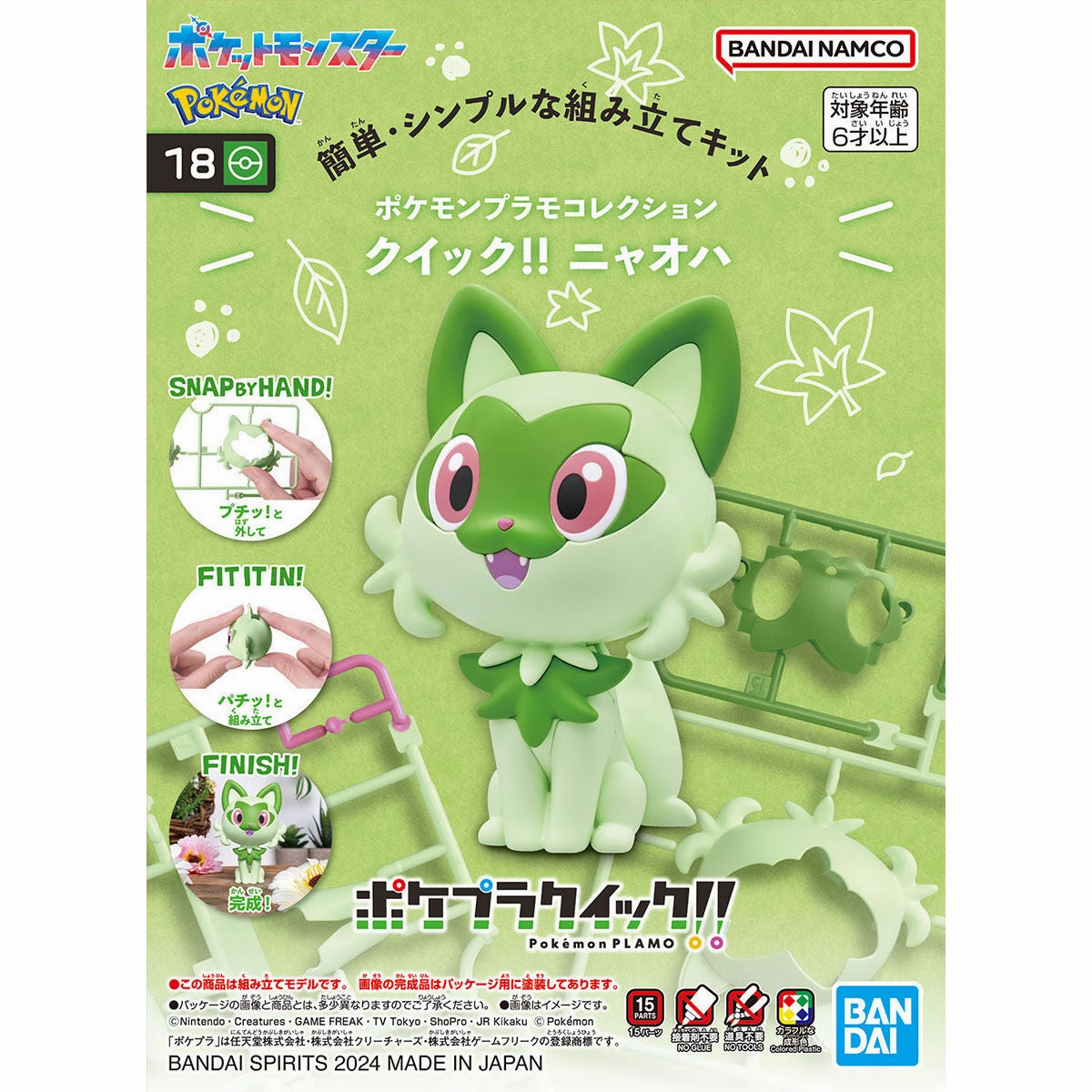 Bandai Hobby Pokemon Model Kit Quick!! #18 SPRIGATITO Desktop Decor Global Phenomenon