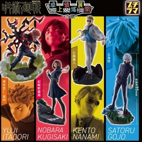 PETITRAMA Jujutsu Kaisen Vol.2 (Reissue) Inclusive Toy Studio Ghibli