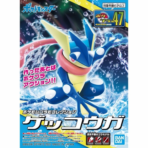 Exclusive Outfit Bandai Hobby POKEMON MODEL KIT GRENINJA (5062138)