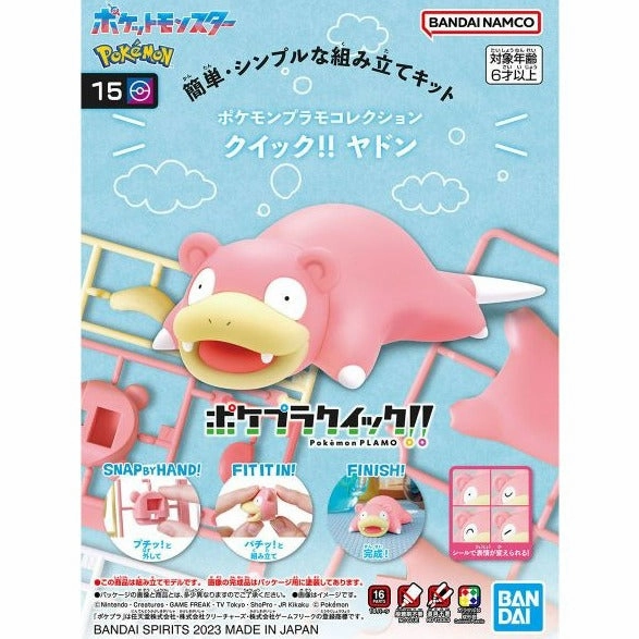 Chibi Figure Bandai Hobby Pokemon Model Kit Quick!! #15 Slowpoke (5065605)