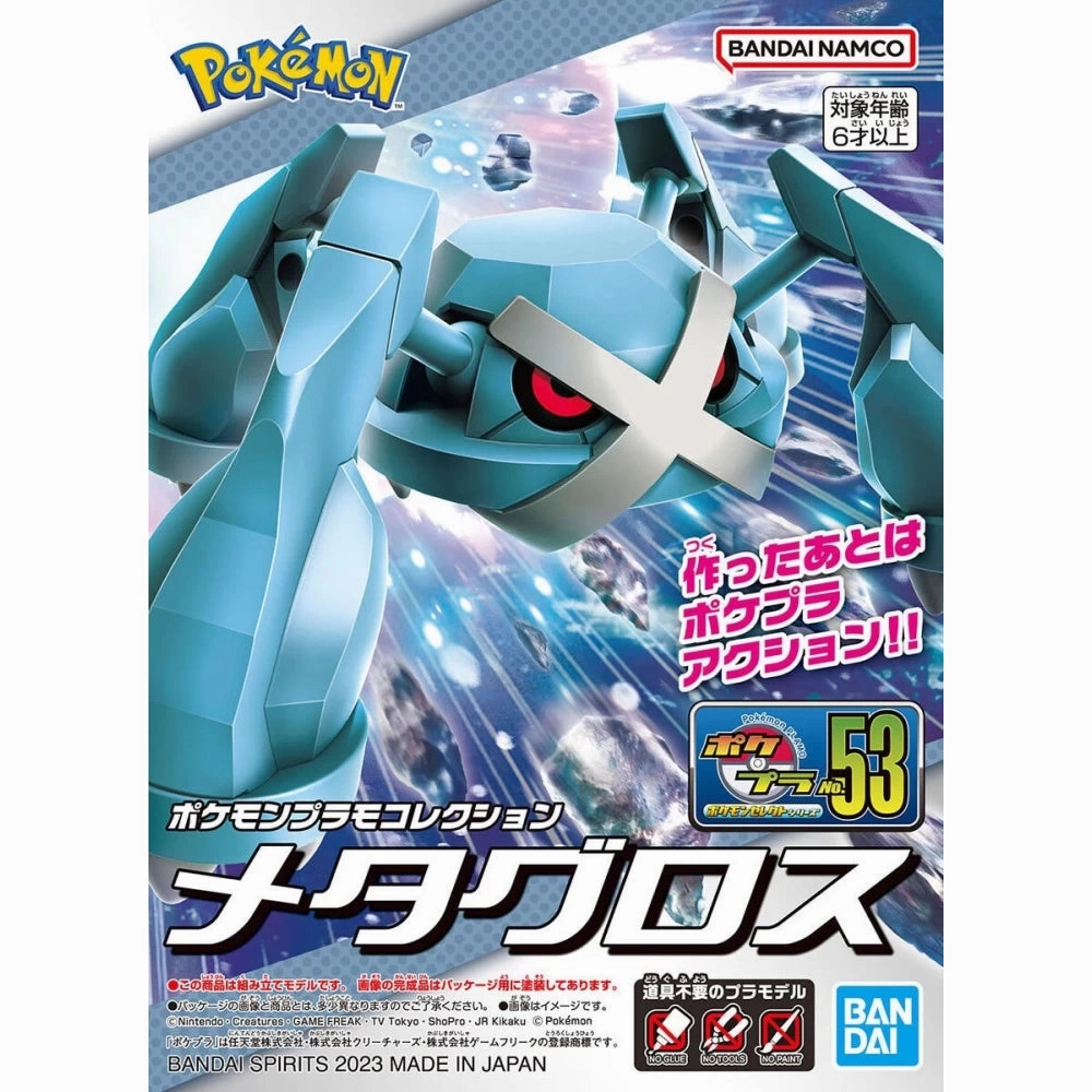 Superhero Collectible Designer Item Bandai Hobby POKEMON MODEL KIT Metagross