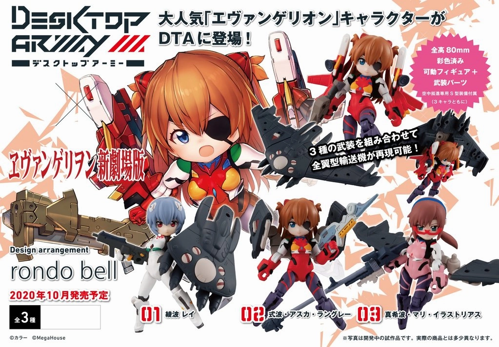 MEGAHOUSE DESKTOP ARMY EVANGELION MOVIE Ver. (Set of 3 Characters) stress relief