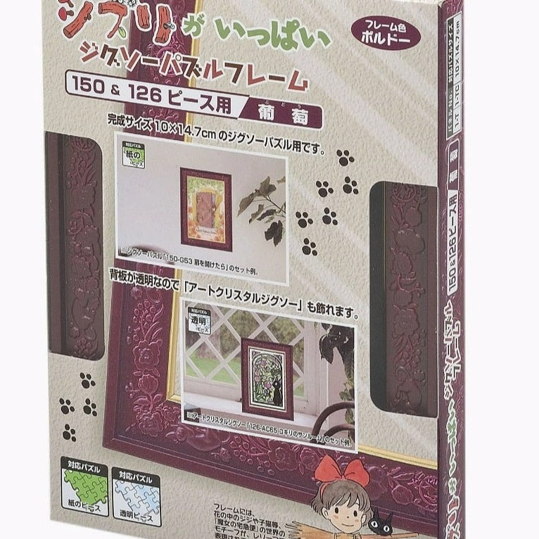 Kiki's Delivery Service Puzzle Frame - 126 Piece Artcrystal Puzzle Size (Red Wine) "Kiki's Delivery Service", Ensky Artcrystal Puzzle Articulated Model