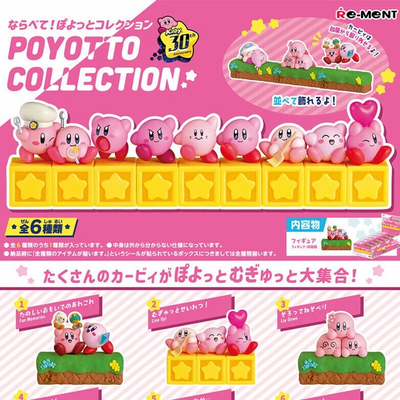 Re-Ment Kirby`s Dream Land 30th Anniversary Poyotto Collection (Each) Anime Collection Robot Collectible