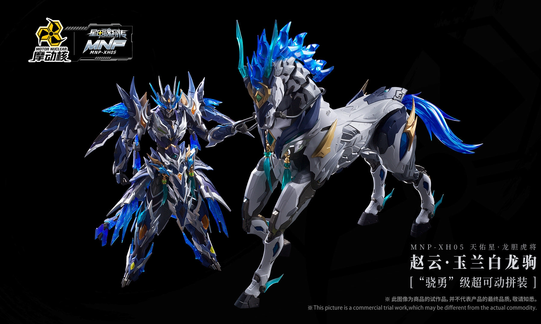 Legend of Star General MNP-XH05 Zhao Yun & White Dragon Horse Action Plastic Model Kit Designer creation Display Model