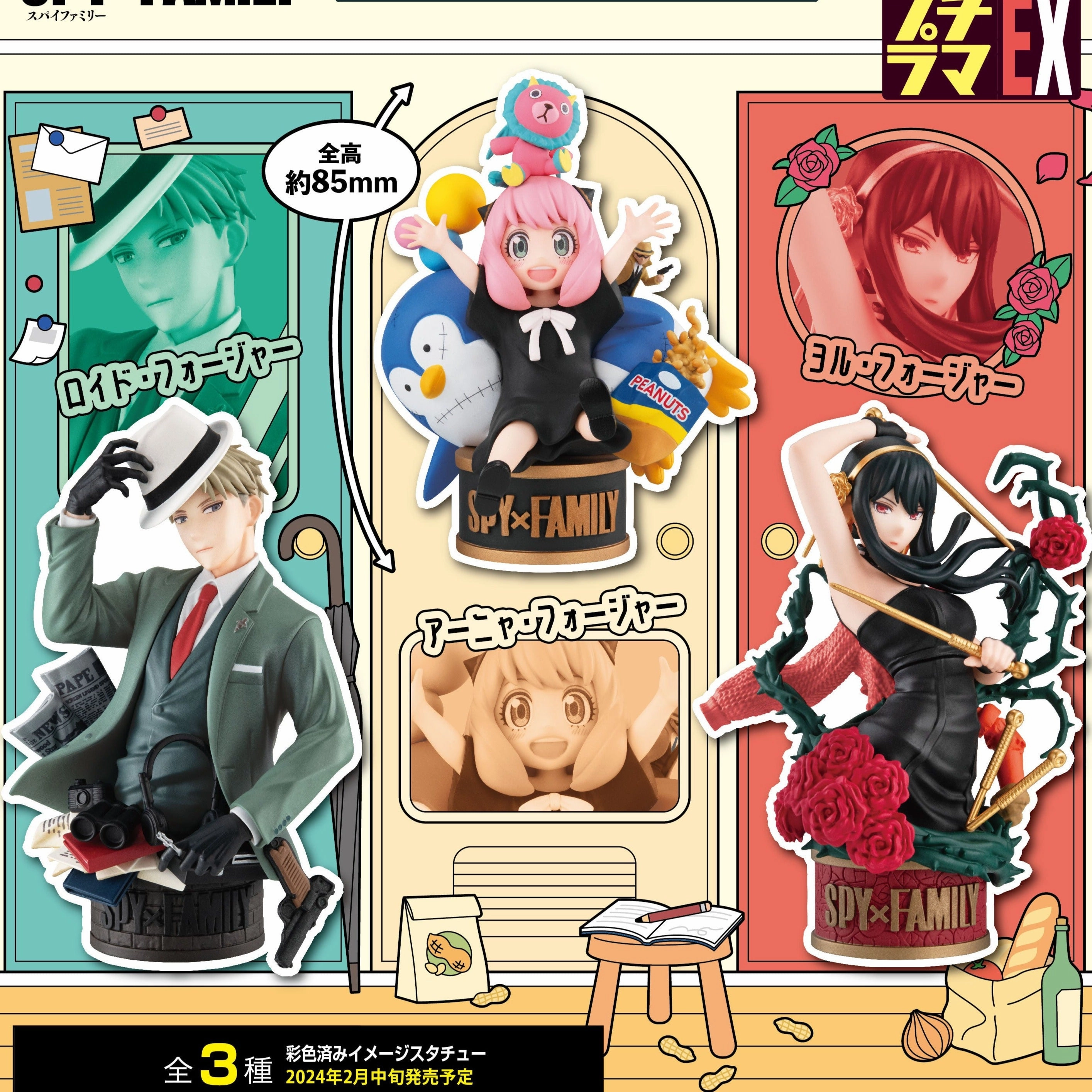 Villain Figure [Backorder] Petitrama EX Spy x Family Large Box (Set of 3)