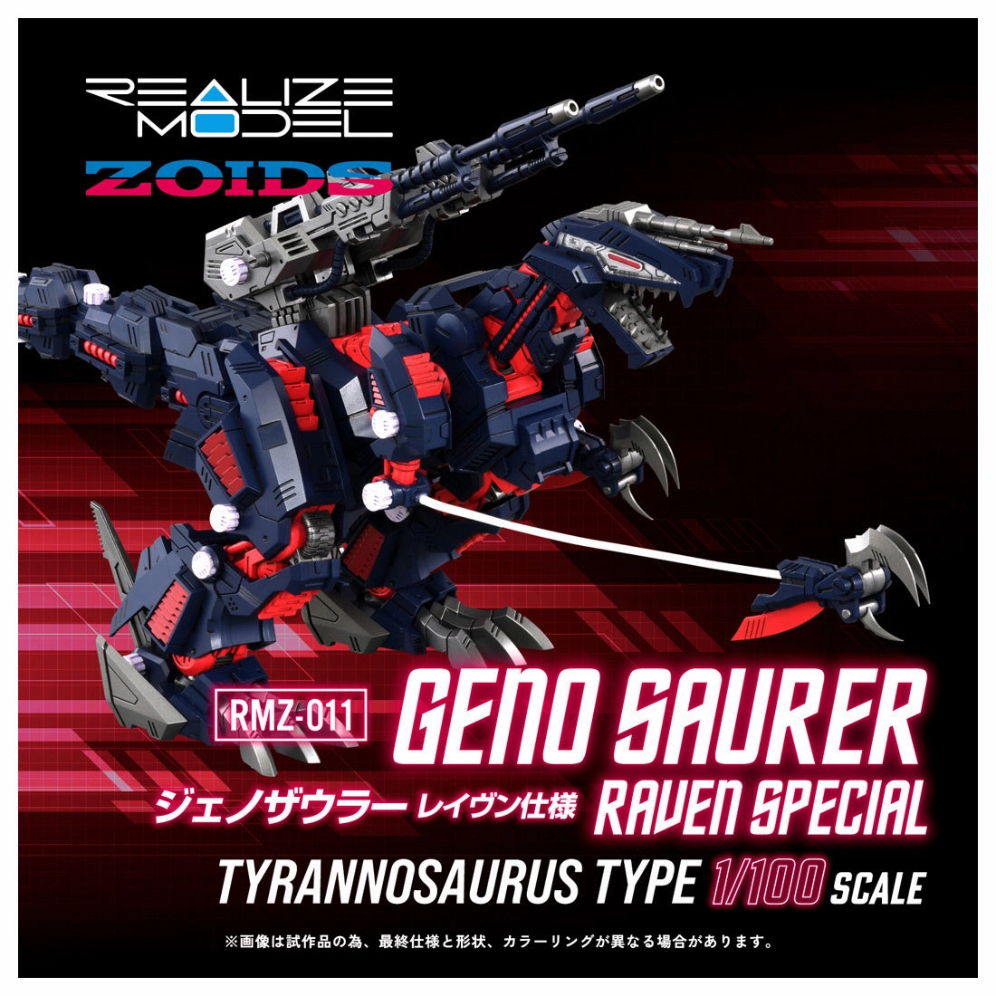 Realize RMZ-011 Geno Saurer Raven Ver. Brick and mortar