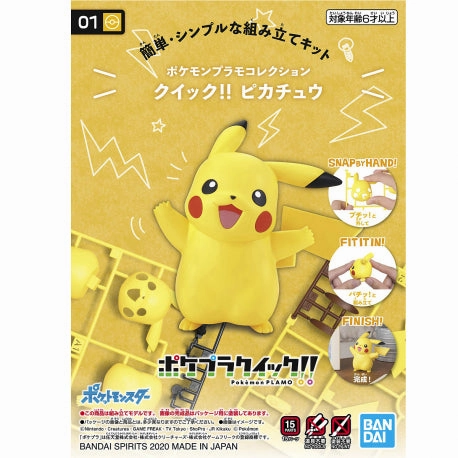 PVC Statue Bandai Hobby Pokemon Model Kit Quick!! #01 PIKACHU (5061389)