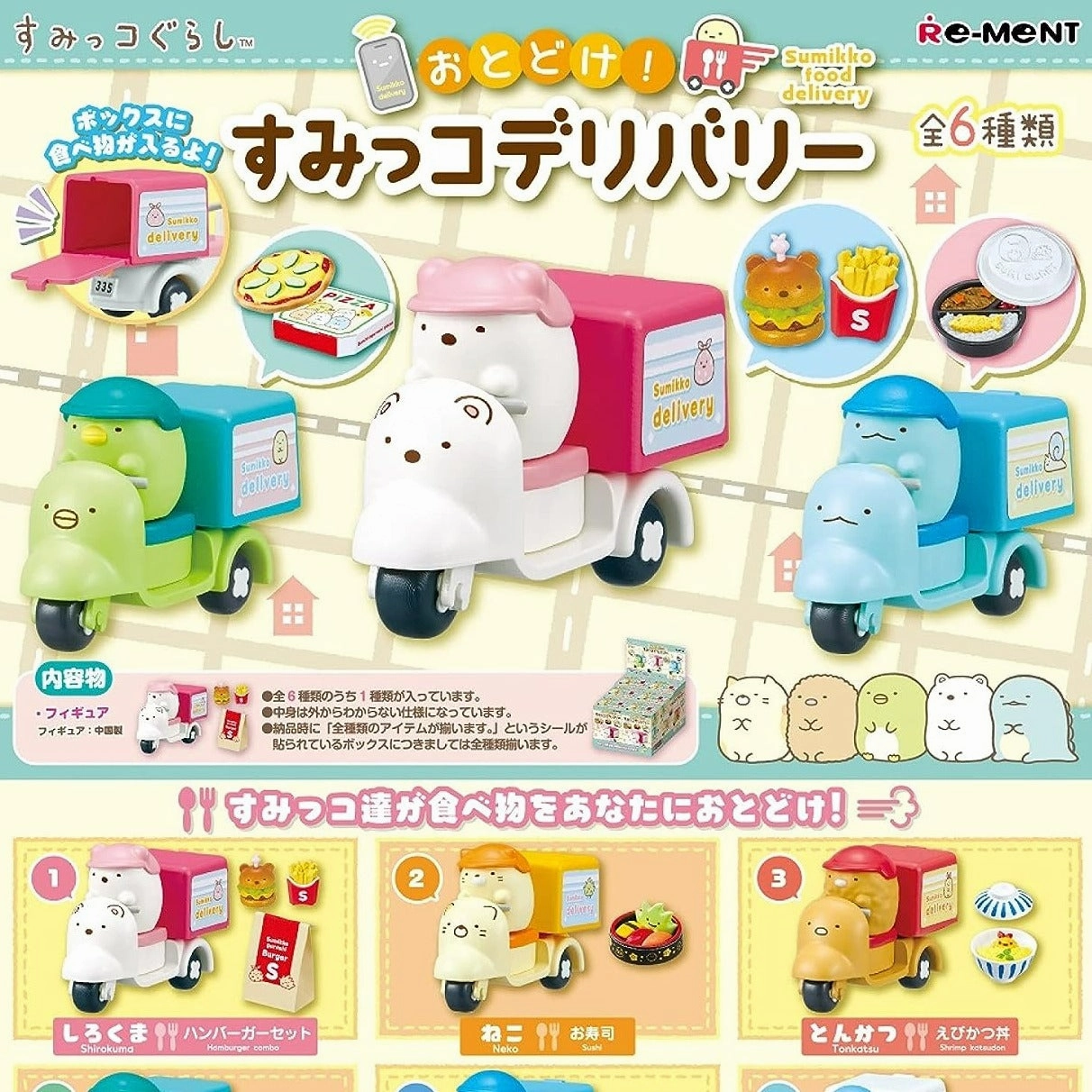 Anime Collectible Character Collection Re-Ment Sumikko Delivery "Life in the Corner" (Each)