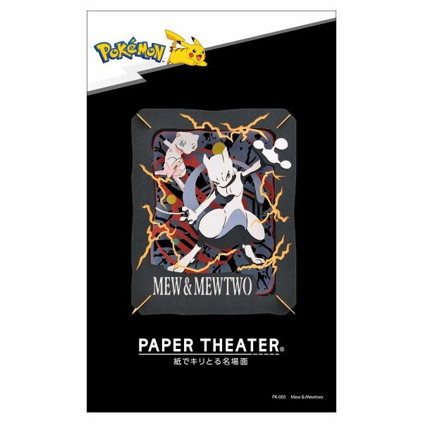 Digital Sculpt Mew & Mewtwo "Pokemon" Paper Theater (PK-005)