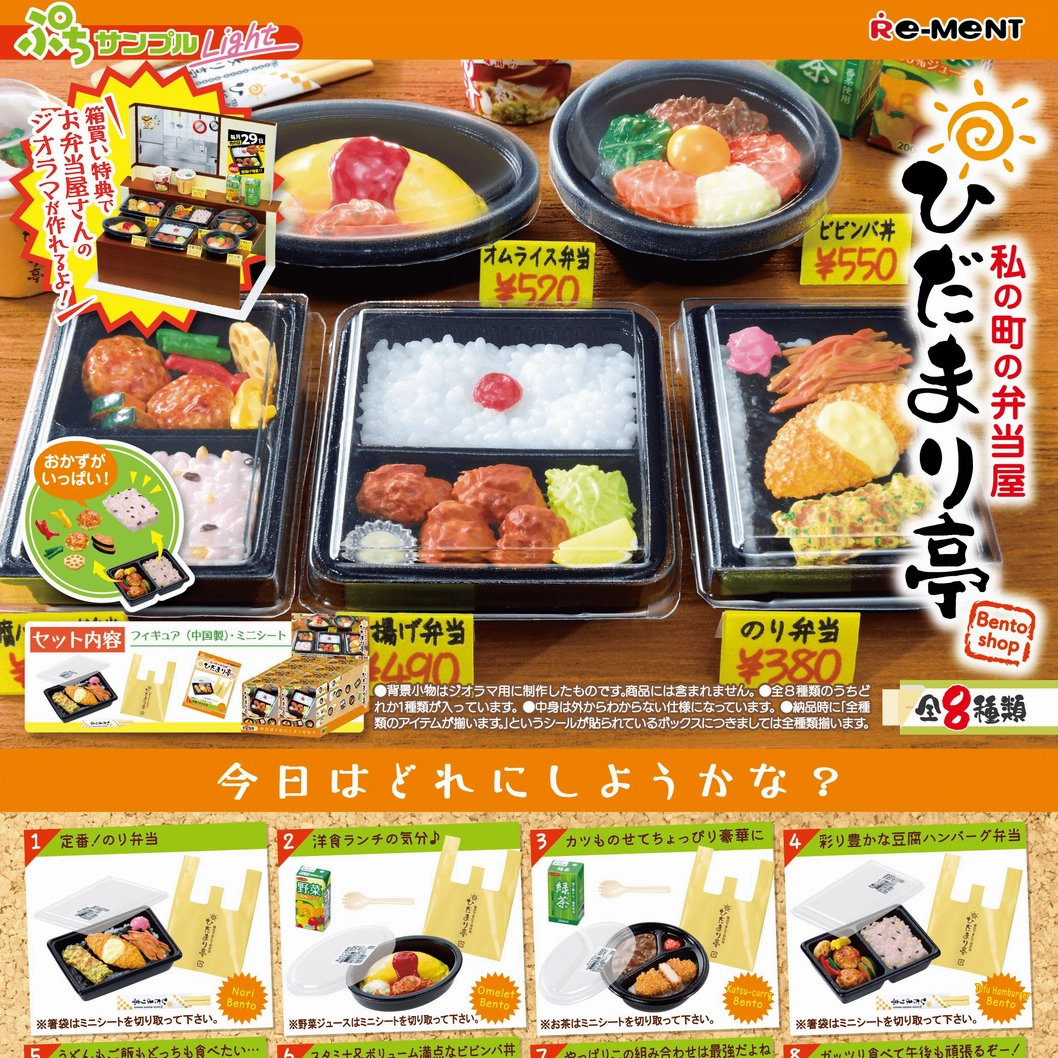 Re-Ment Petite Sample Light: My Town's Bento Shop Hidamari-Tei (Each) Miniature Display