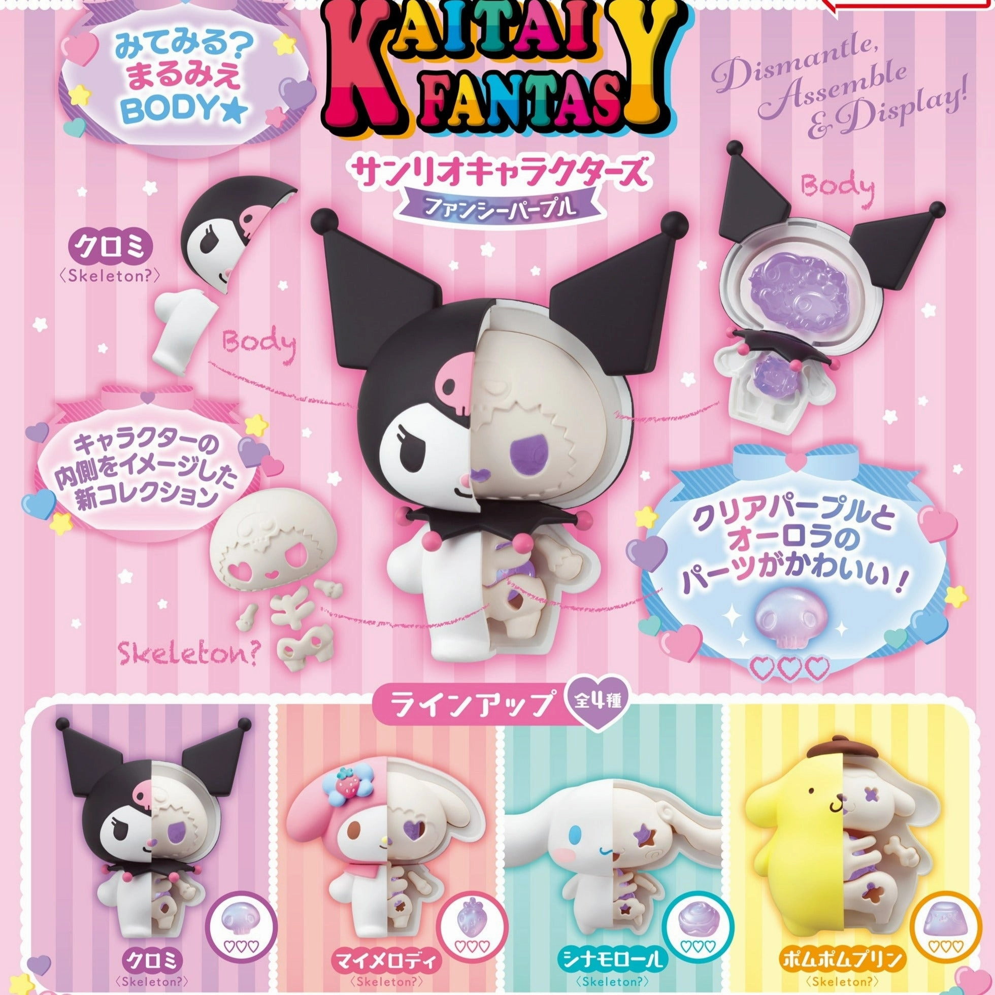 Sanrio Characters KAITAI FANTASY Fancy Purple (Box of 4) Valuable Collectible Modern Technique