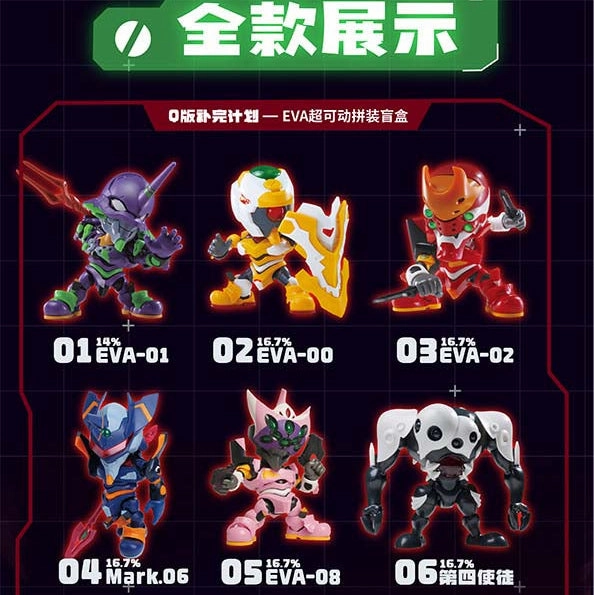 Urban Vinyl Superhero Object SHENGGE SOSKILL X Evangelion Blind Box (Box of 6)