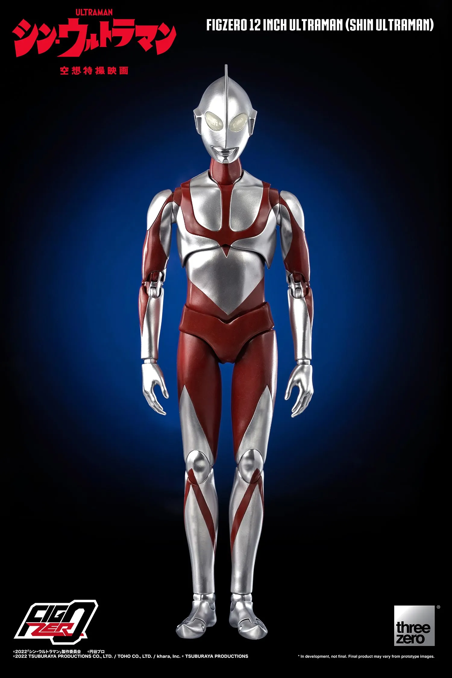 SHIN ULTRAMAN FigZero 12 inch Ultraman Designer Hobby