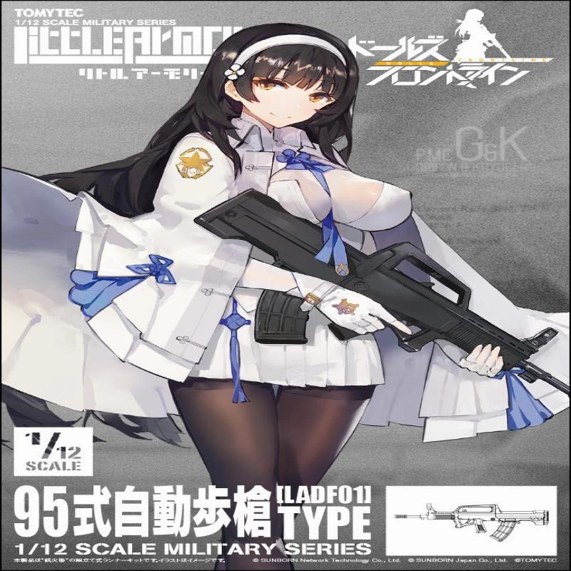 PVC Unit TomyTec Little Armory 1/12 LADF01 Dolls Frontline QBZ-95 Type Assault Rifle
